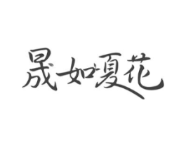 商标原图