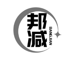 邦减商标原图 第29类食品