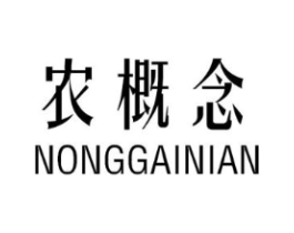 农概念商标原图 第29类食品