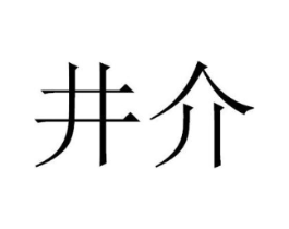 商标原图