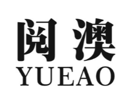 阅澳商标原图 第29类食品