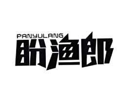 盼渔郎商标原图 第29类食品