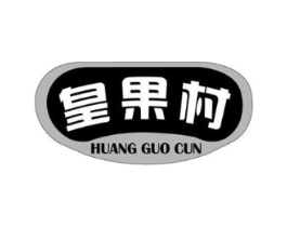 皇果村商标原图 第29类食品