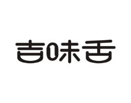 商標原圖