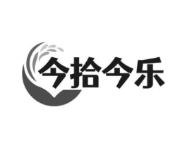 今拾今乐商标原图 第29类食品