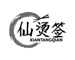 仙烫签商标原图 第29类食品