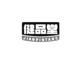 健品堂商标原图 第29类食品