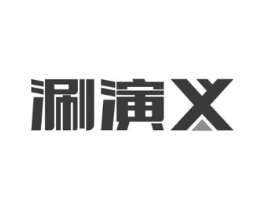 涮演义商标原图 第29类食品