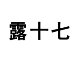 商标原图