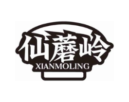 仙蘑岭商标原图 第29类食品