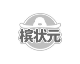 槟状元商标原图 第29类食品