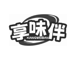 享味伴商标原图 第29类食品