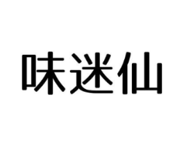 商标原图