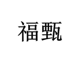 商标原图