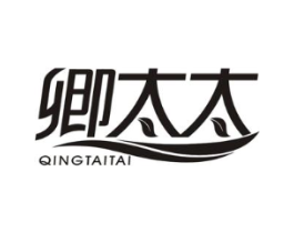 卿太太商标原图 第29类食品