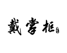 商标原图