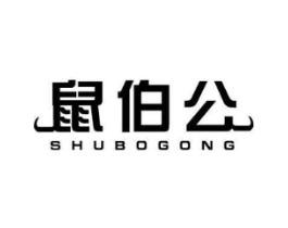鼠伯公商标原图 第29类食品