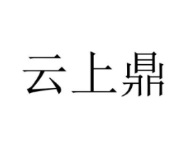 商标原图
