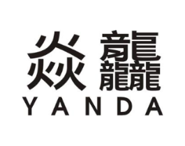 焱龘商标原图 第29类食品