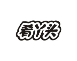 肴丫头商标原图 第29类食品