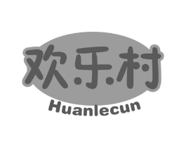 欢乐村商标原图 第29类食品