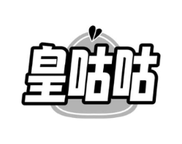 皇咕咕商标原图 第29类食品