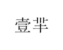 商标原图