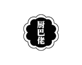 厨巴佬商标原图 第29类食品