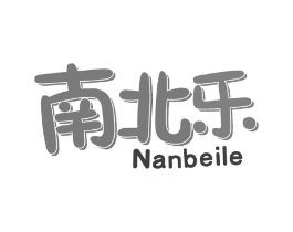 南北乐商标原图 第29类食品