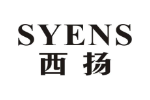 西扬SYENS