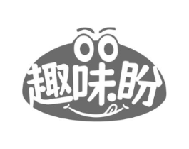 趣味盼