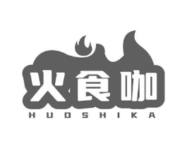 火食咖商标原图 第29类食品