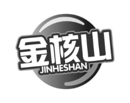 金核山商标原图 第29类食品