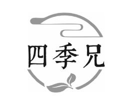 四季兄商标原图 第29类食品