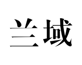 商標原圖