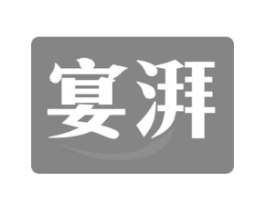 宴湃商标原图 第29类食品