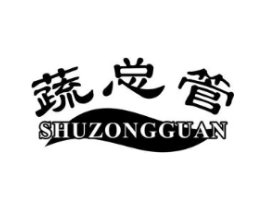 蔬总管商标原图 第29类食品