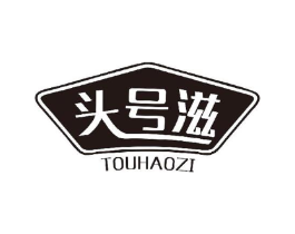 头号滋商标原图 第29类食品