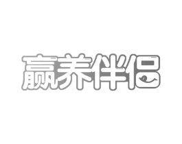 赢养伴侣商标原图 第29类食品