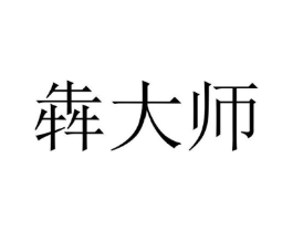 商标原图