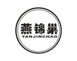 燕锦巢商标原图 第29类食品