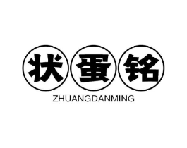 状蛋铭商标原图 第29类食品