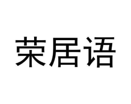 商标原图