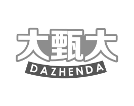 大甄大商标原图 第29类食品