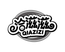 洽滋滋商标原图 第29类食品