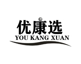 优康选商标原图 第29类食品