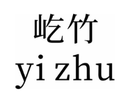 商标原图