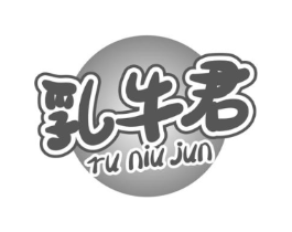 乳牛君商标原图 第29类食品