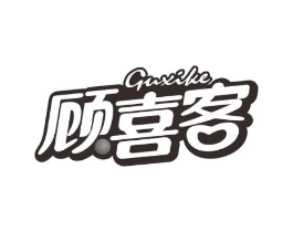 顾喜客商标原图 第29类食品