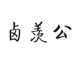商标原图